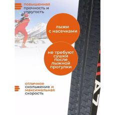 Беговые лыжи Vuokatti A7 степ, черный/красный, 160 см